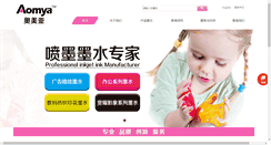 Desktop Screenshot of aomya.com