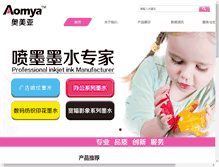 Tablet Screenshot of aomya.com